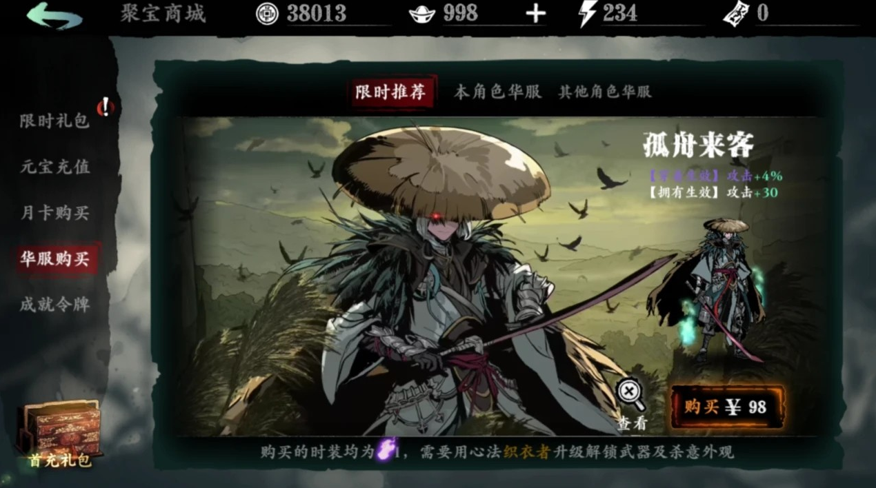 影之刃三元宝怎么用