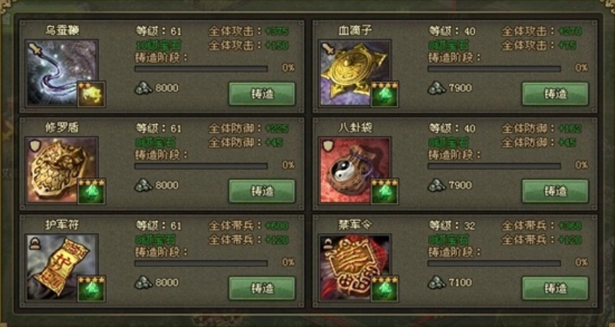 攻城掠地146副本橙武怎么过 攻城掠地146副本橙武怎么过