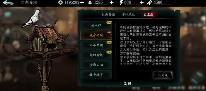 影之刃3无眠城怎么去