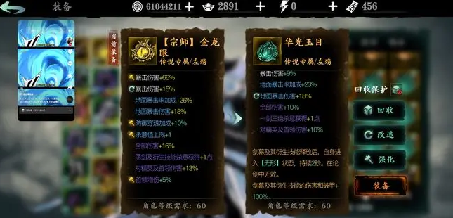 影之刃3暴伤怎么堆
