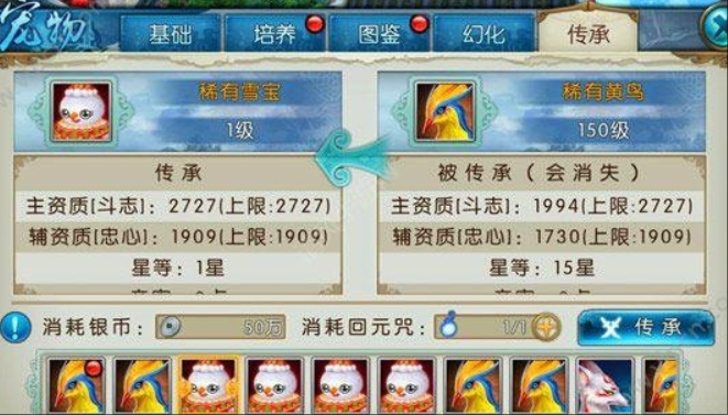 诛仙手游宝宝怎么上4技能