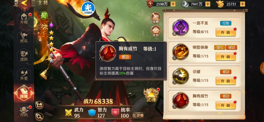 少年三国志零四盾四弓怎么破 少年三国志零四盾四弓怎么破