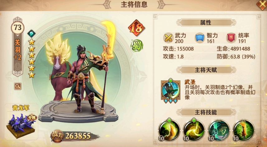 少年三国志零四盾四弓怎么破 少年三国志零四盾四弓怎么破