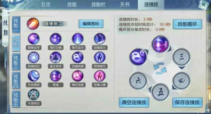 诛仙手游云梦160级怎么加点