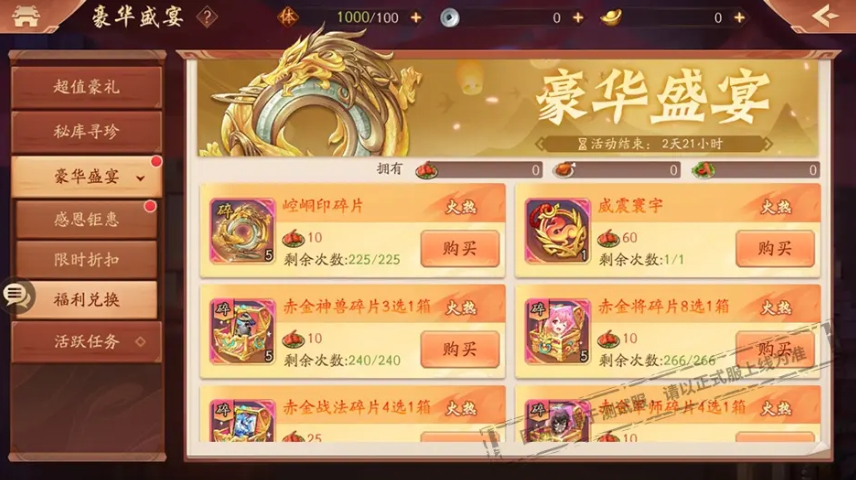少年三国志免费十连抽怎么搞 少年三国志免费十连抽怎么搞