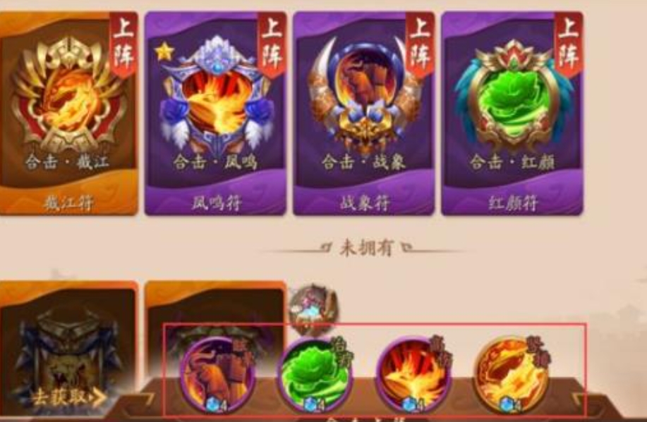 少年三国志兵符精华怎么用 少年三国志兵符精华怎么用