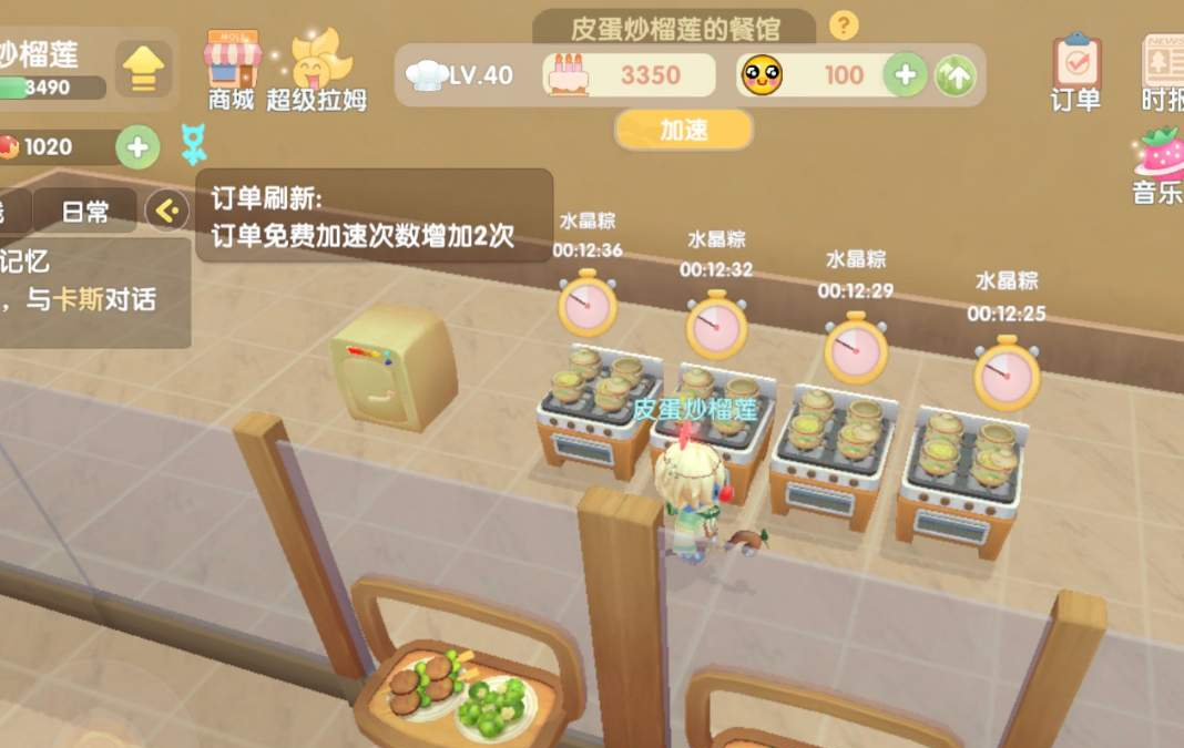 摩尔庄园厨师入职怎么烹饪馒头