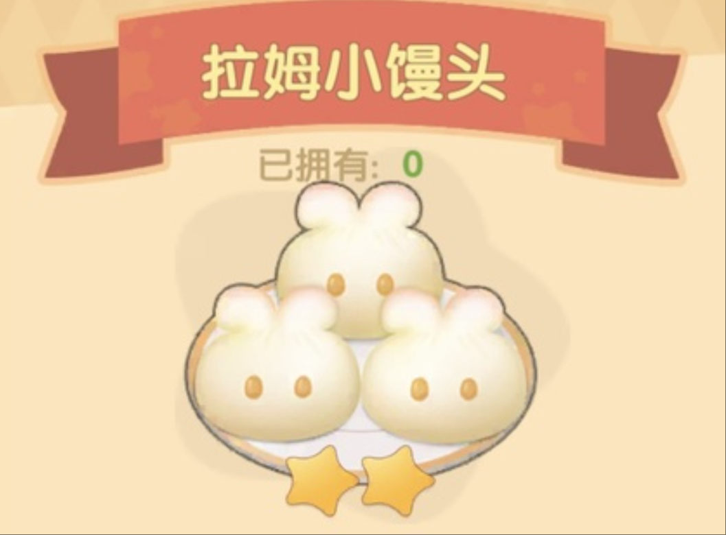 摩尔庄园厨师入职怎么烹饪馒头