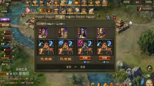 攻城掠地觉醒七围满了怎么点