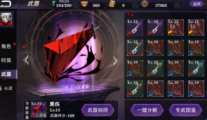 影之刃2魂武器怎么升级
