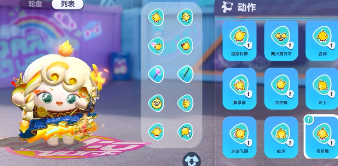 蛋仔派对摇摆舞动作怎么获得