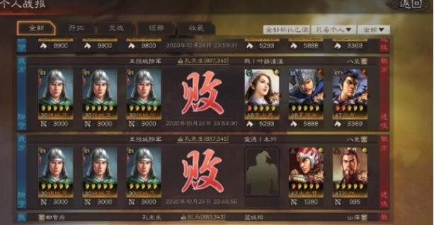 三国志战略版怎么入驻司隶