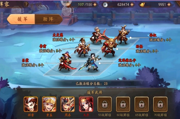 少年三国志二蜀国最强阵容怎么选 少年三国志二蜀国最强阵容怎么选