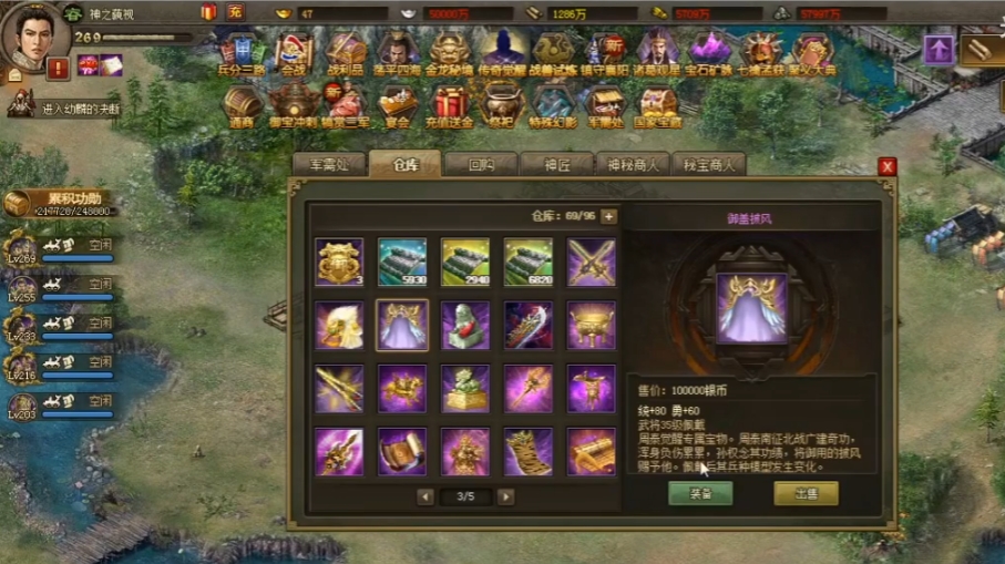 攻城掠地属性装备怎么搭配