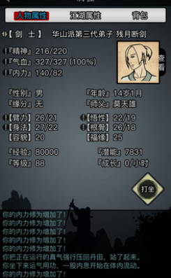 放置江湖容貌怎么提升 放置江湖容貌怎么提升