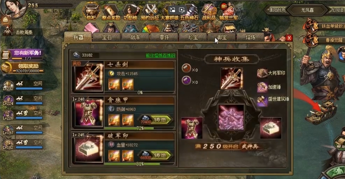 攻城掠地4珍宝怎么跑