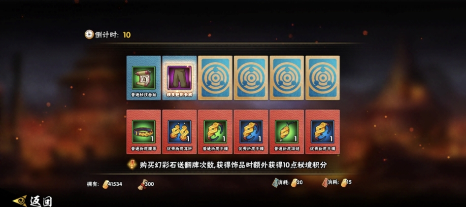 火影忍者魔抗饰品怎么刷
