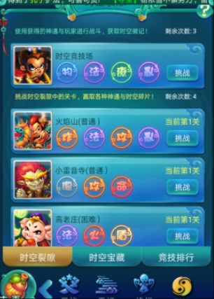 迷你西游灵气怎么用