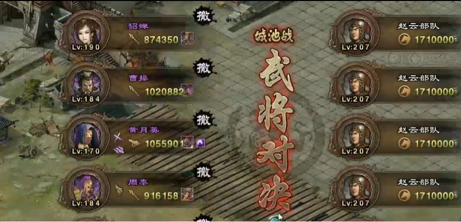攻城掠地207赵云怎么打