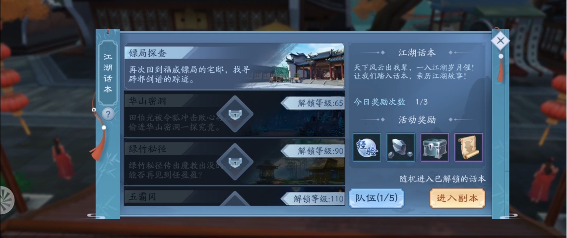 新笑傲江湖手游怎么买装备