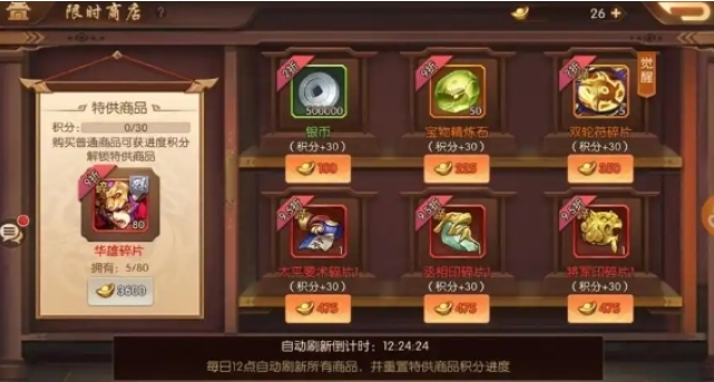 少年三国志群聊福袋怎么抢的