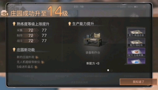 明日之后怎么迅速4庄
