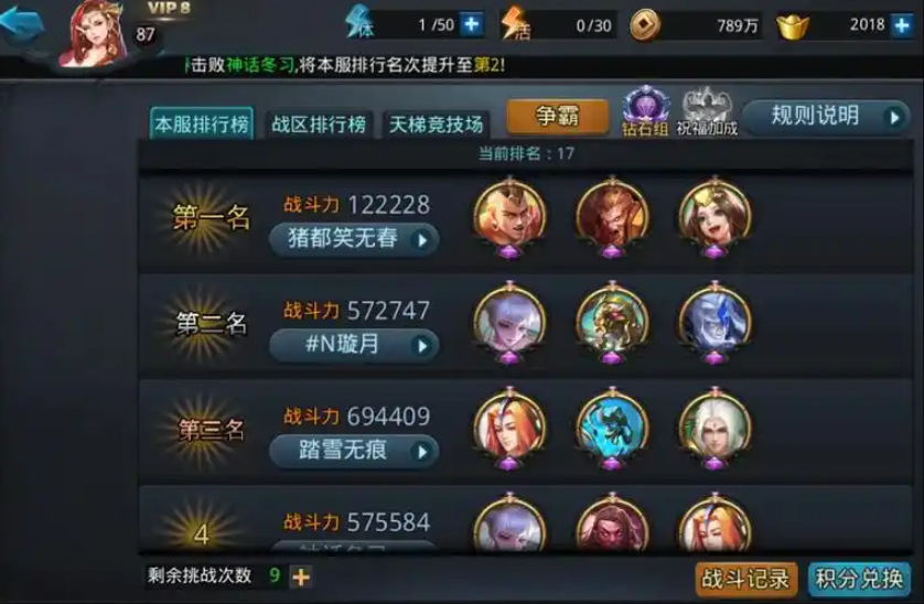 乱斗西游2如何共享英雄