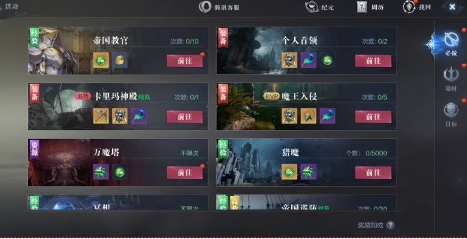 全民奇迹魔界大逃杀怎么玩