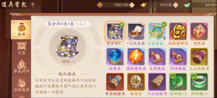 少年三国志2后期怎么升战力