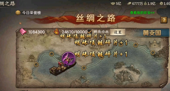 攻城掠地第7珍怎么跑
