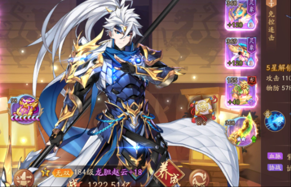 少年三国志2蜀国用什么红宝
