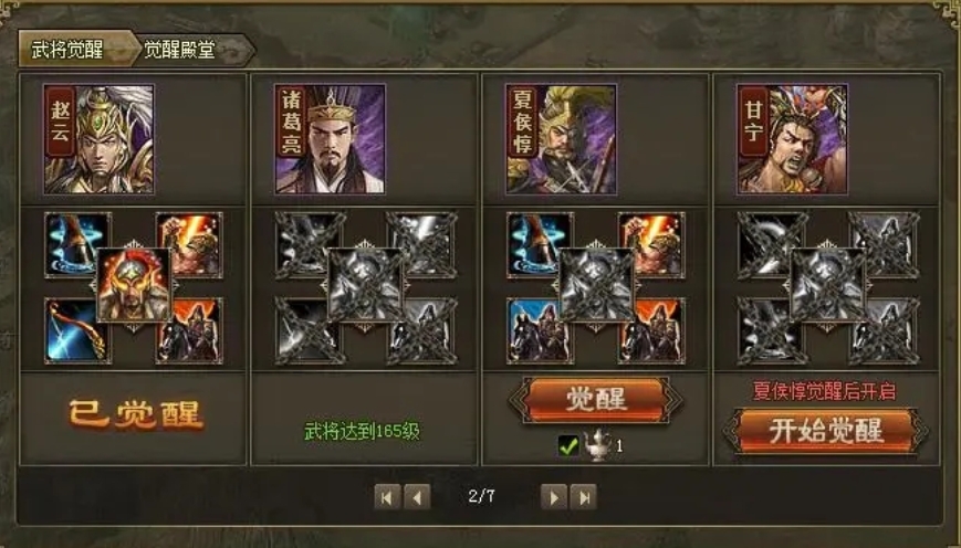 攻城掠地里面的副将怎么获得 攻城掠地里面的副将怎么获得