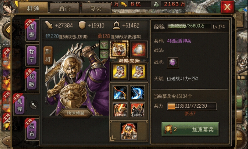 攻城掠地里面的副将怎么获得 攻城掠地里面的副将怎么获得