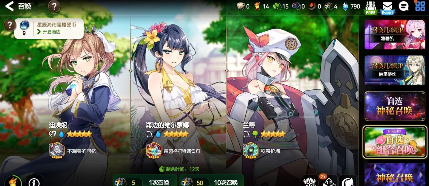 第七史诗怎么开启自选组合召唤