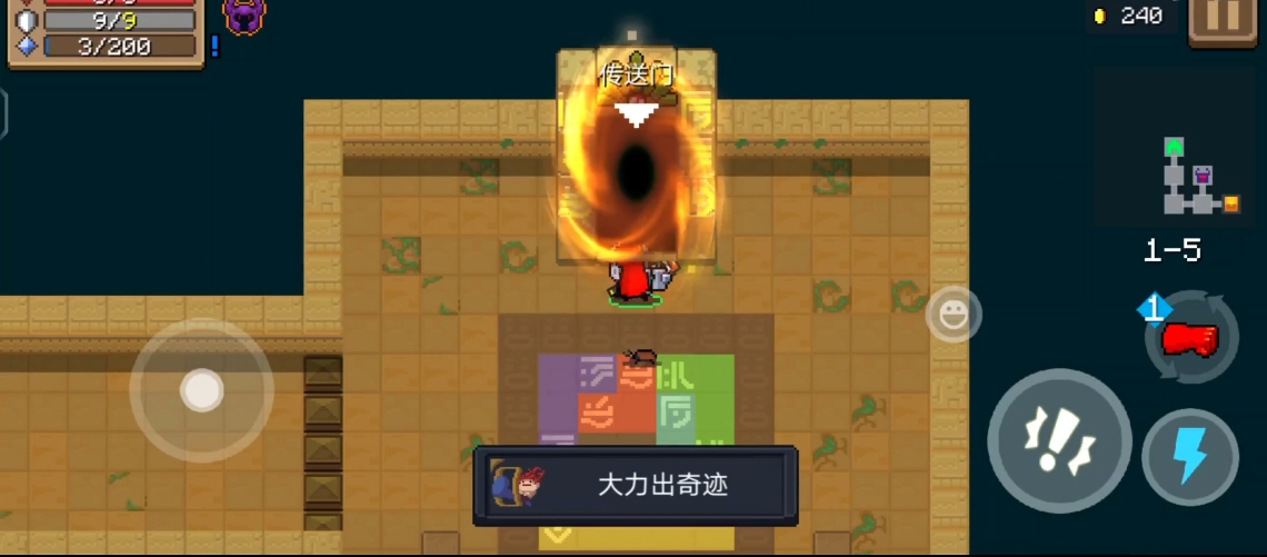 元气骑士隐藏门怎么开
