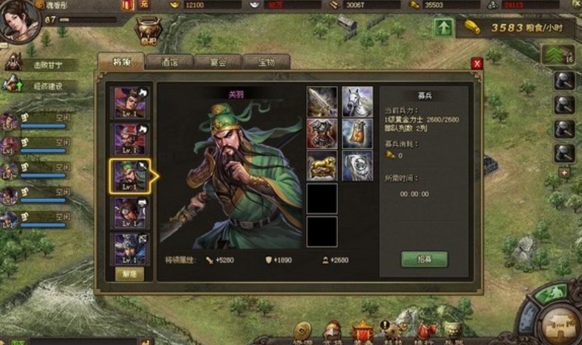 攻城掠地关羽是怎么过的