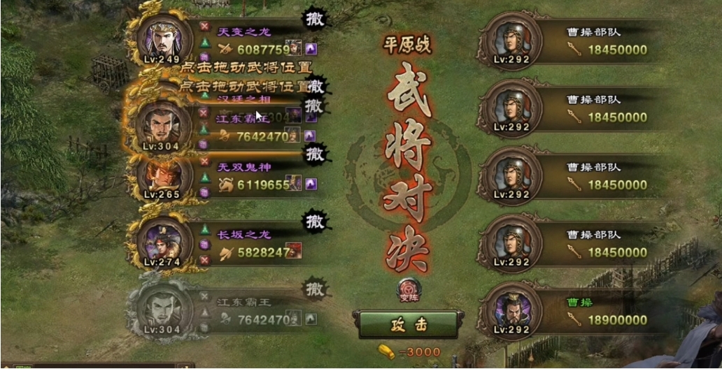 攻城掠地230曹操怎么过
