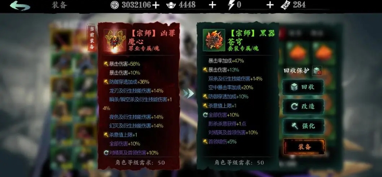 影之刃3魂45级之后怎么玩 影之刃3魂45级之后怎么玩
