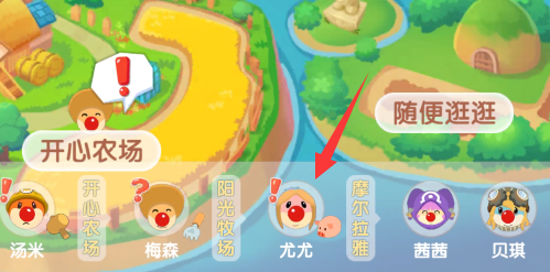 摩尔庄园手游里面的禽舍怎么修复