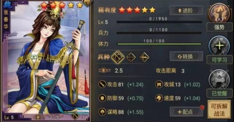 率土之滨五星汉董卓怎么组