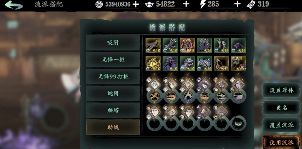 影之刃3无锋前期怎么玩 影之刃3无锋前期怎么玩