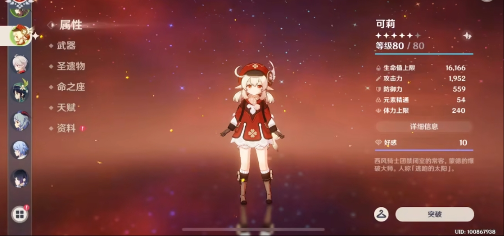 原神5星角色有什么用 原神5星角色有什么用