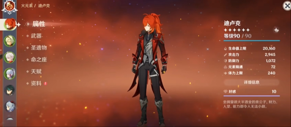 原神5星角色有什么用