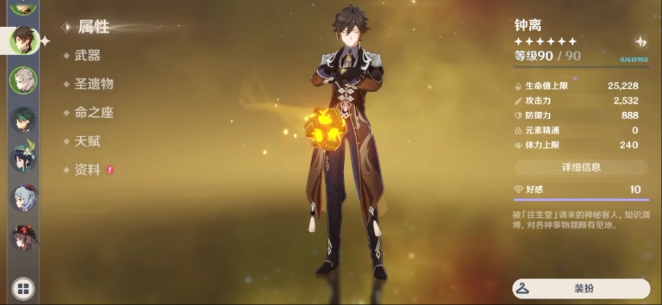 原神5星角色有什么用 原神5星角色有什么用