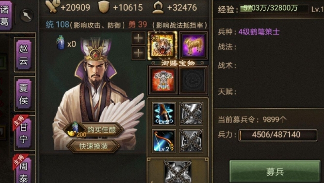 攻城掠地诸葛靓后面副本怎么过 攻城掠地诸葛靓后面副本怎么过