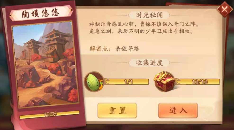少年三国志2陶陨悠悠怎么过