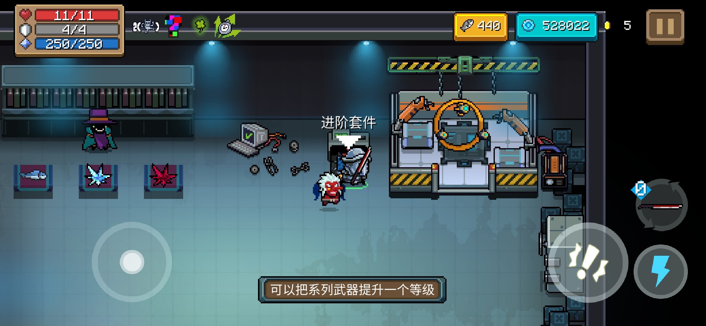元气骑士武器合成配方怎么获得