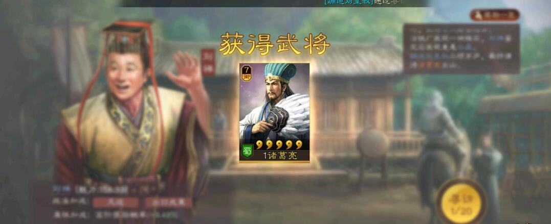 三国志战略版刘禅怎么加魅力