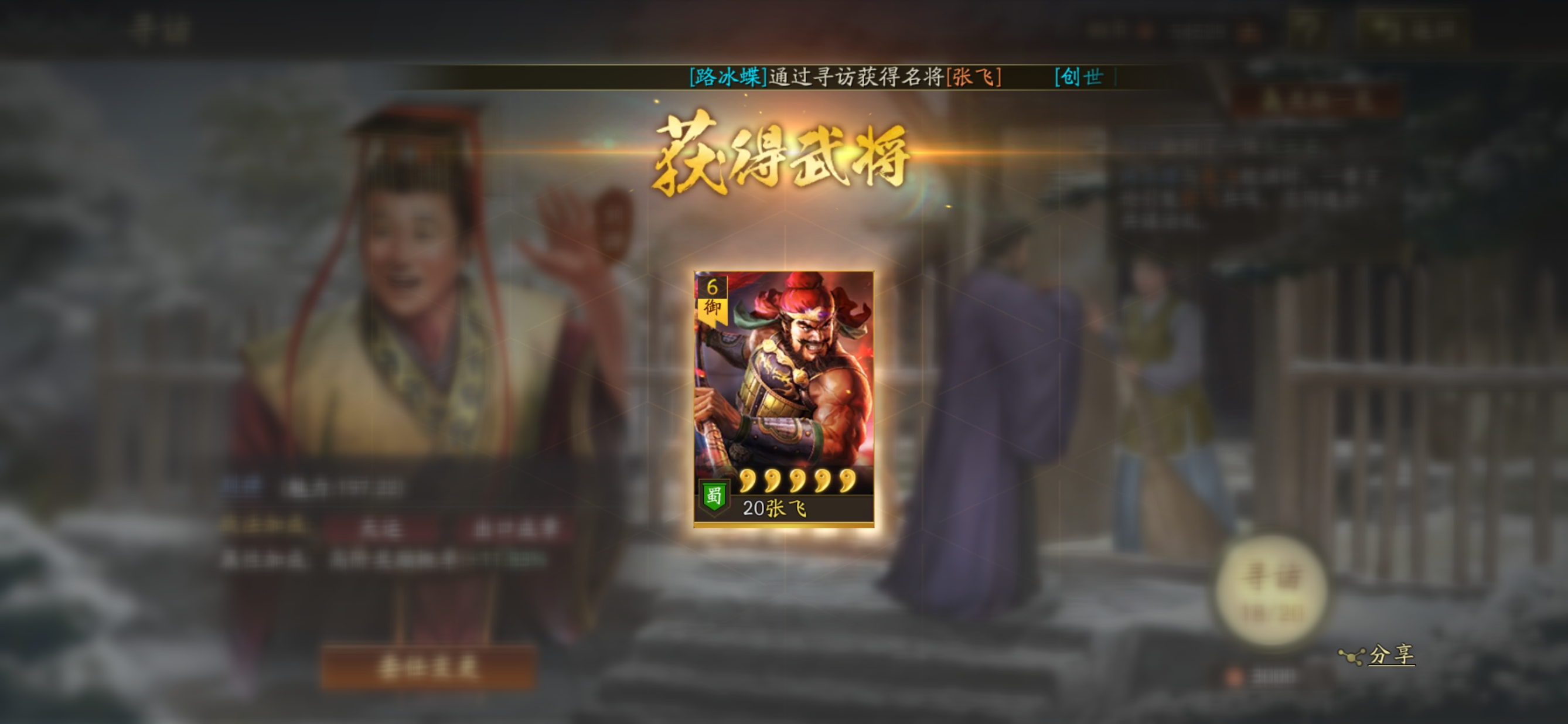 三国志战略版刘禅怎么加魅力