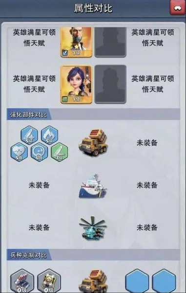 口袋奇兵技能怎么装备